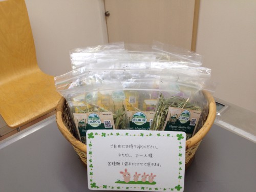 牧草小分けサンプル